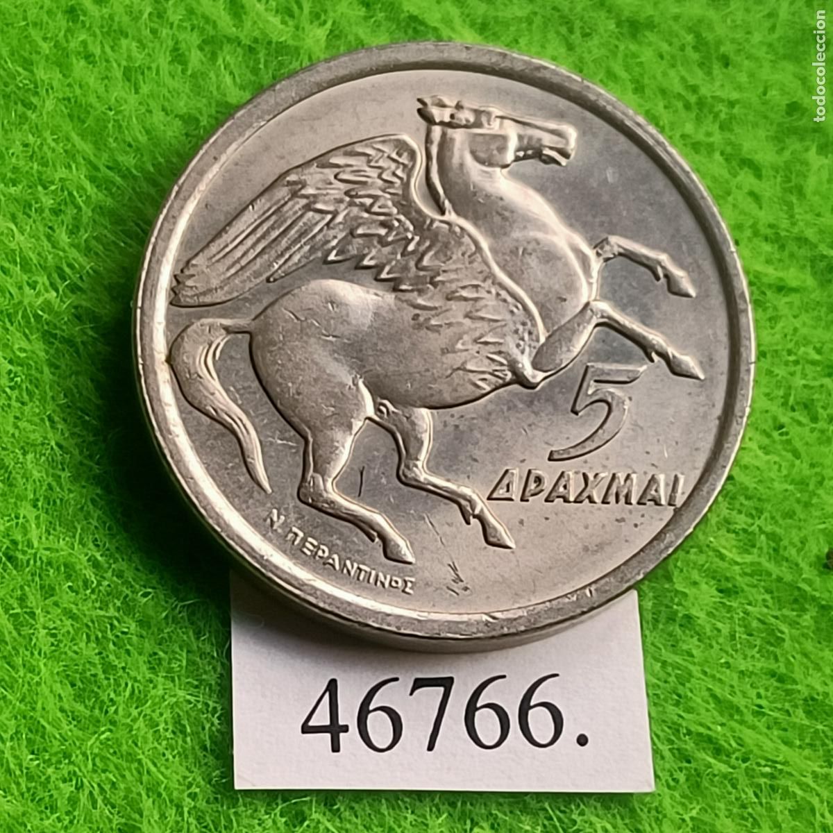 Monedas antiguas de Europa: Grecia 5 dracmas 1973, regimen de los coroneles, tipo Pegaso