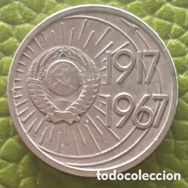 Monedas antiguas de Europa: URSS.CCCP. 10 KOPEK. 1967. 50 ANIVERSARIO REVOLUCION.