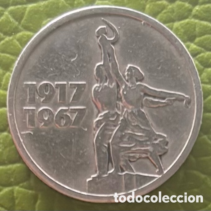 Monedas antiguas de Europa: URSS.CCCP. 15 KOPEK. 1967. 50 ANIVERSARIO REVOLUCION.