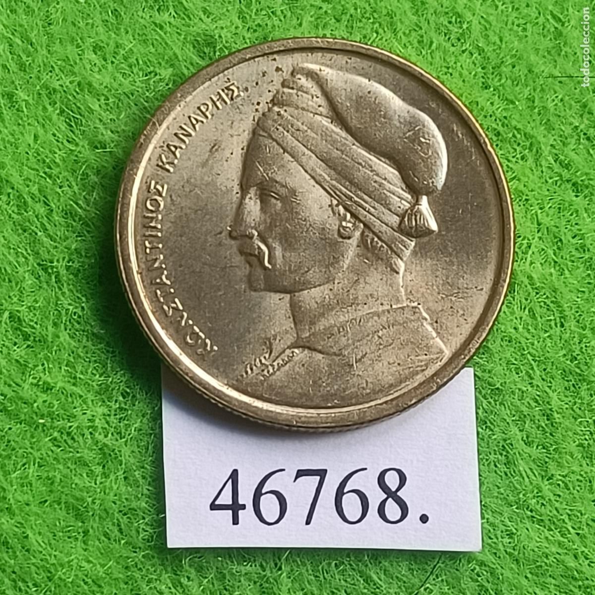 Monedas antiguas de Europa: Grecia 1 dracma 1984