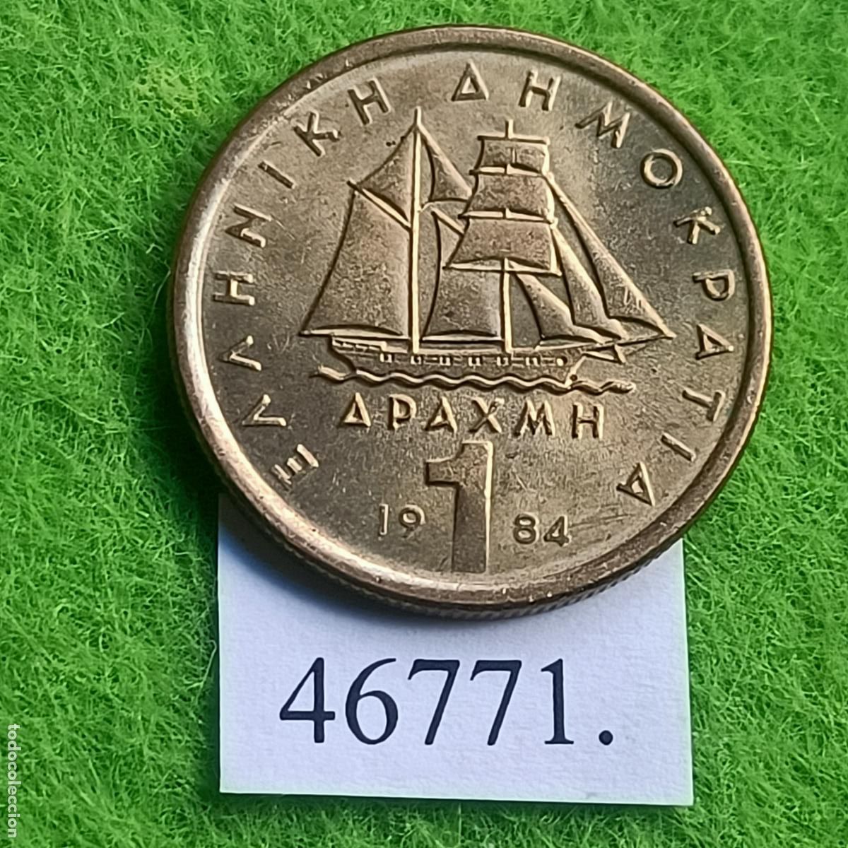 Monedas antiguas de Europa: Grecia 1 dracma 1984