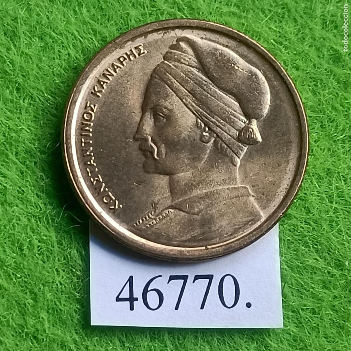 Monedas antiguas de Europa: Grecia 1 dracma 1982