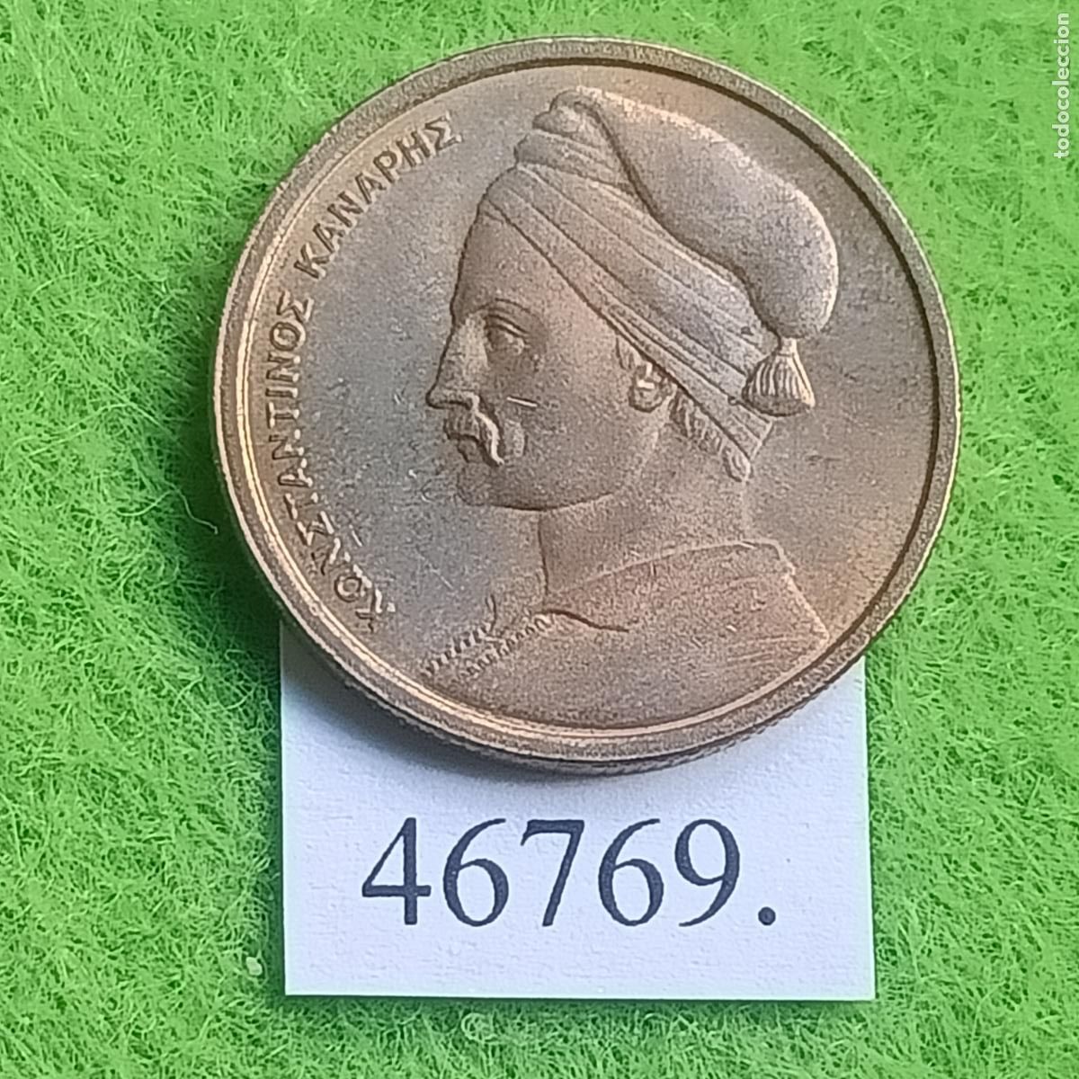 Monedas antiguas de Europa: Grecia 1 dracma 1978