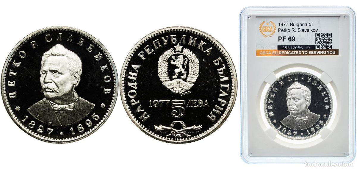 Monedas antiguas de Europa: Bulgaria People's Republic 1977 5 Leva (Petko R. Slaveikov) Silver (.500) (200000) 20.5g PCGS PROOF