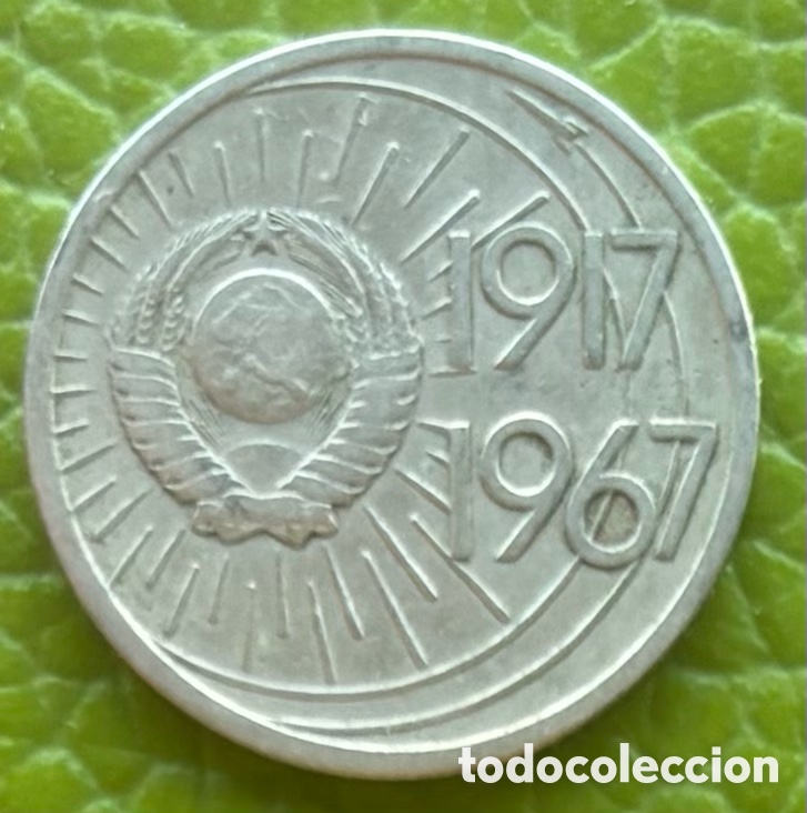Old Coins of Europe: URSS.CCCP. 10 KOPEK. 1967. 50 ANIVERSARIO REVOLUCION.