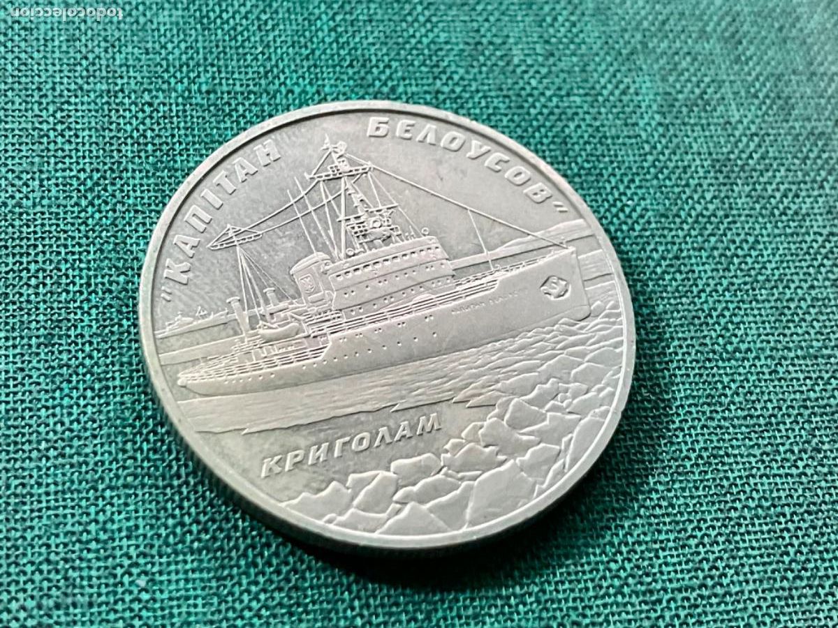 Monedas antiguas de Europa: Ucrania Ukraine - Moneda 5 Hryvni 2004 - Barco rompehielos
