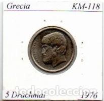 Monedas antiguas de Europa: GRECIA 1976 (1), 5 DRACHMAI, KM-118, SC