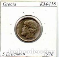 Monedas antiguas de Europa: GRECIA 1976 (2), 5 DRACHMAI, KM-118, SC