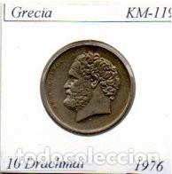 Monedas antiguas de Europa: GRECIA 1976, 10 DRACHMAI, KM-119, SC