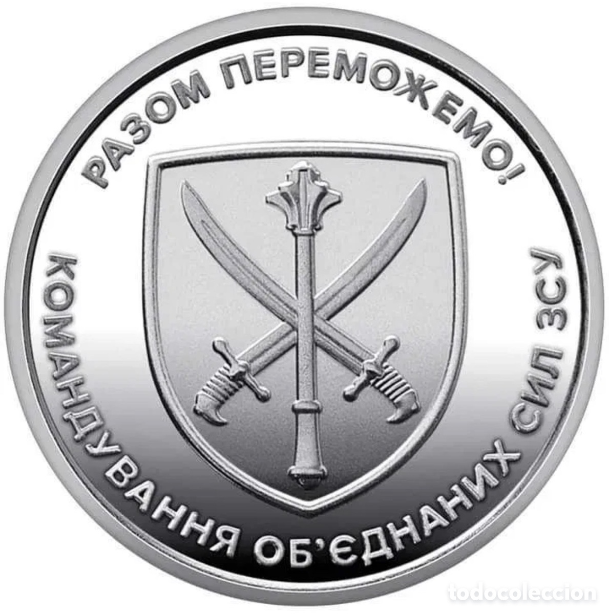 Monedas antiguas de Europa: Moneda UCRANIA 10 Hryven 2023 SC. 10 Grivnas. Comando de las Fuerzas Unidas