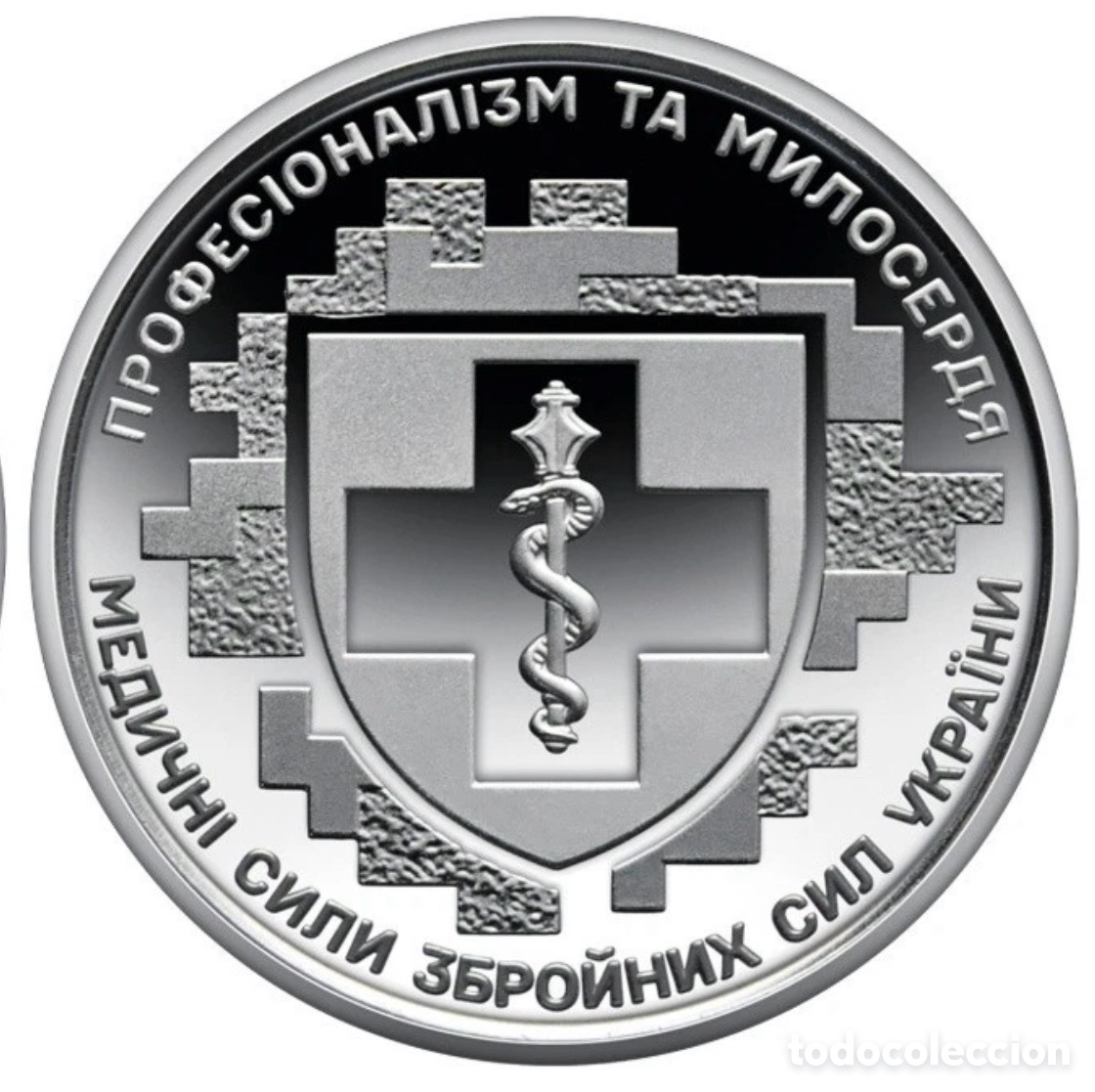 Monedas antiguas de Europa: Moneda UCRANIA 10 Hryven 2024 SC. 10 Grivnas. Fuerzas M&eacute;dicas