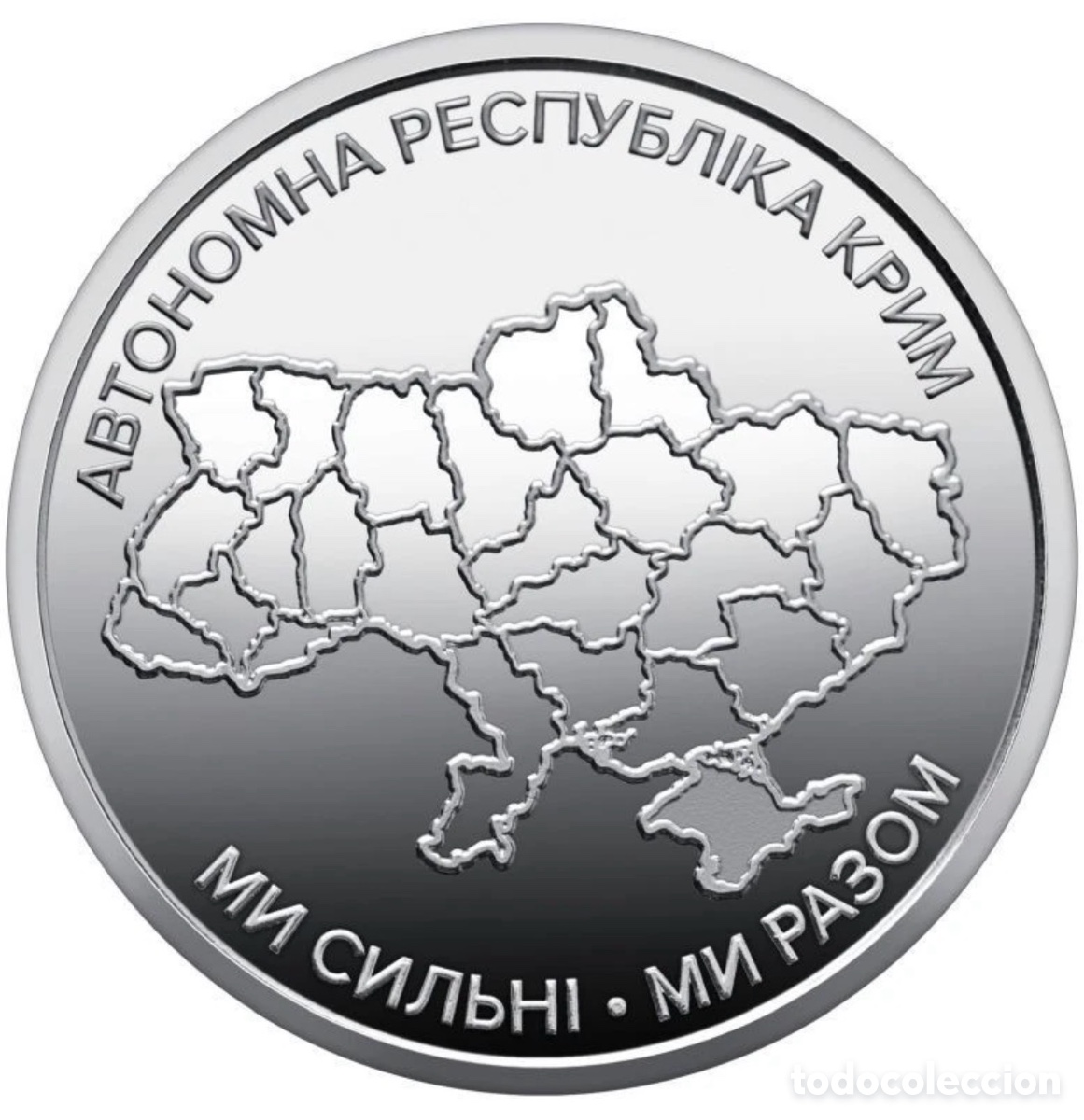 Monedas antiguas de Europa: Moneda UCRANIA 10 Hryven 2025 SC The Autonomous Republic of Crimea. 10 Grivnas
