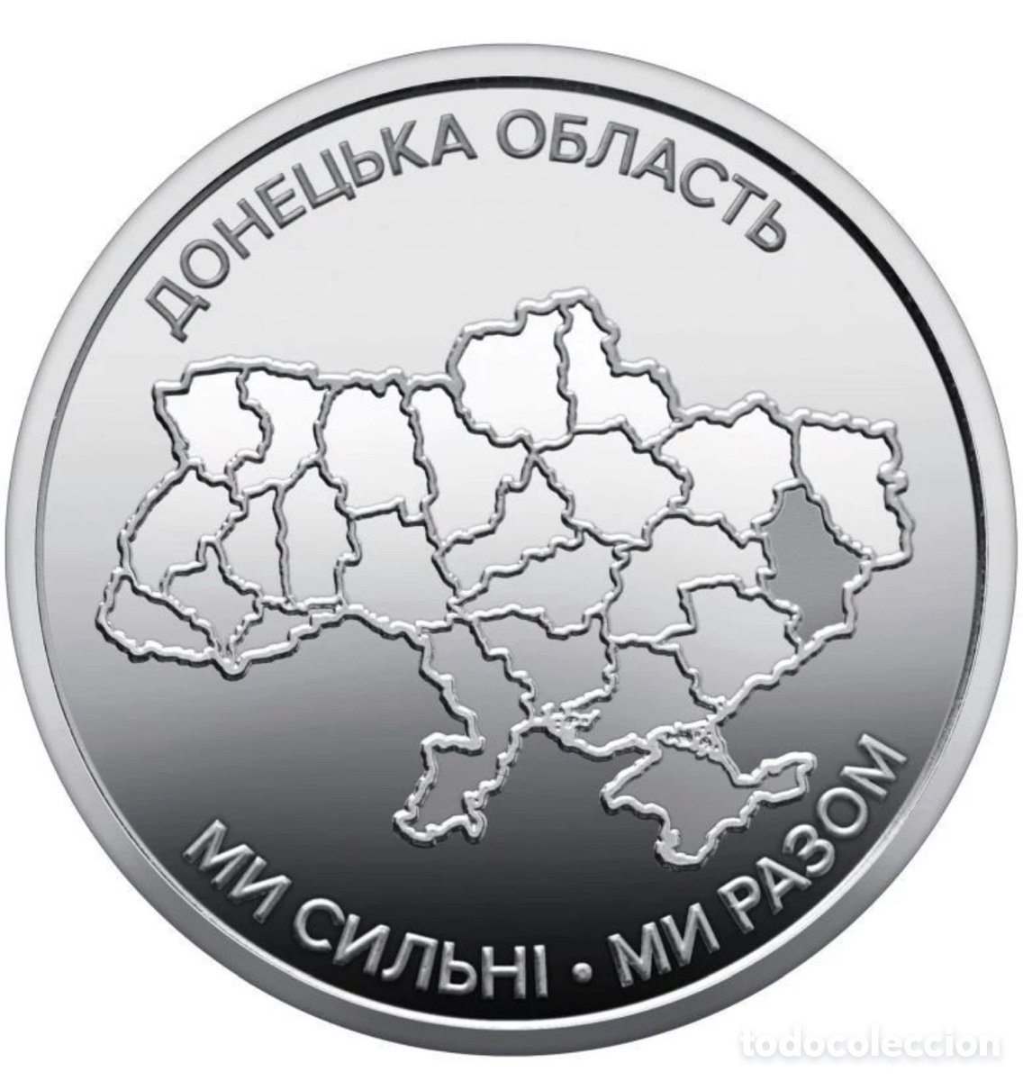 Monedas antiguas de Europa: Moneda UCRANIA 10 Hryven 2025 SC Donetsk Oblast. 10 Grivnas