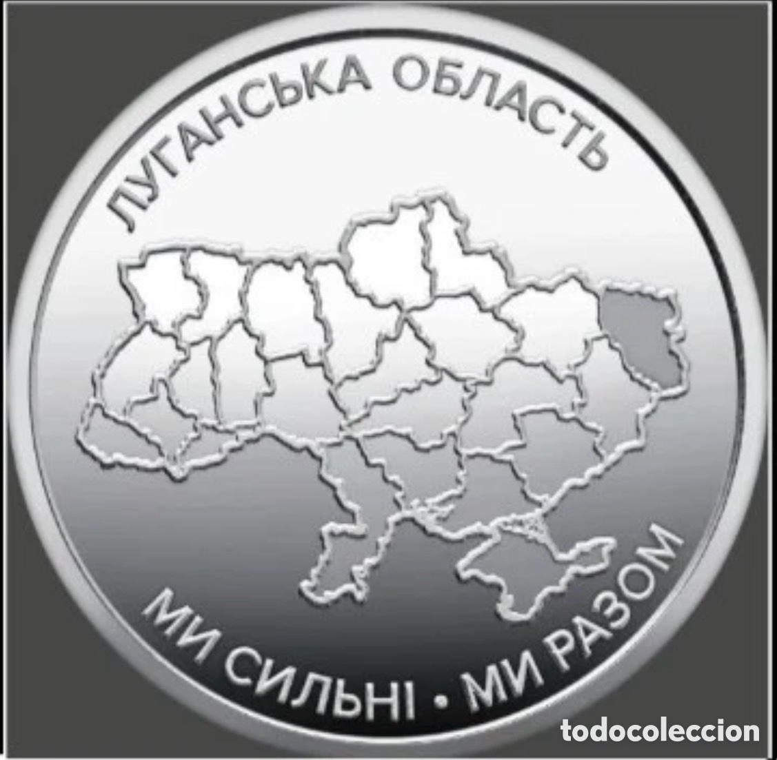 Monedas antiguas de Europa: Moneda UCRANIA 10 Hryven 2025 SC Luhansk Oblast . 10 Grivnas