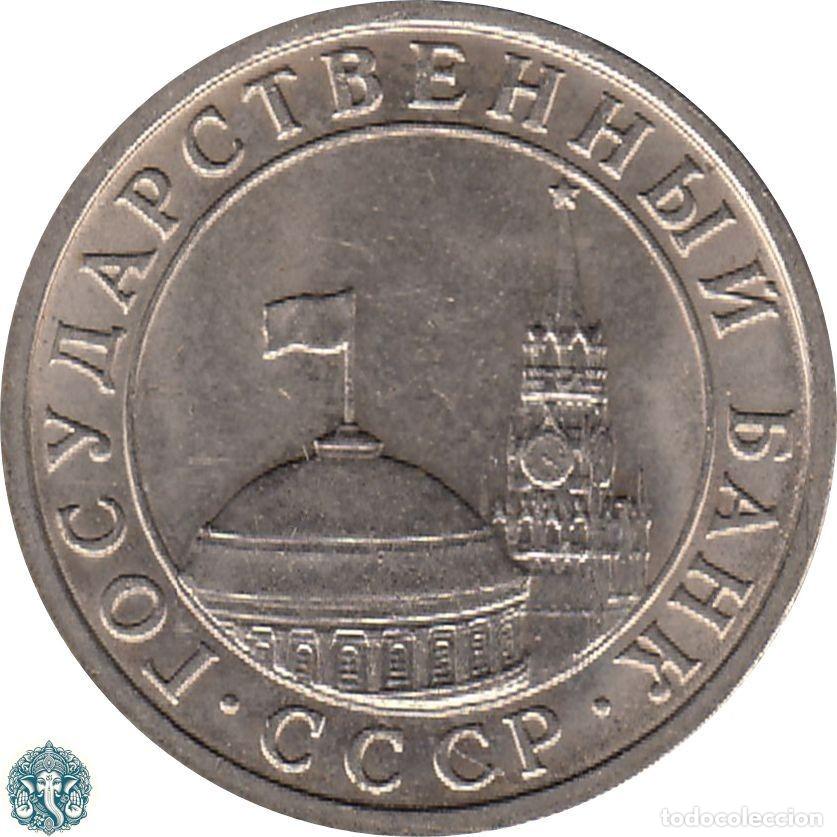 Monedas antiguas de Europa: URSS 50 Kopek 1991 Y#292 RUSIA UNI&Oacute;N SOVI&Eacute;TICA