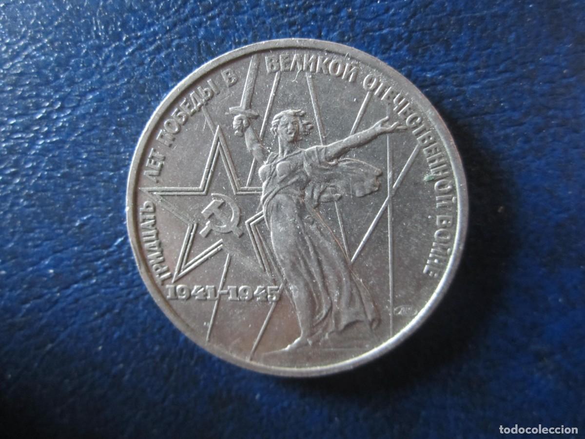 Monedas antiguas de Europa: Uni&oacute;n Sovi&eacute;tica URSS 1 Rublo 1975 30 aniversario de la Victoria en la II Guerra Mundial