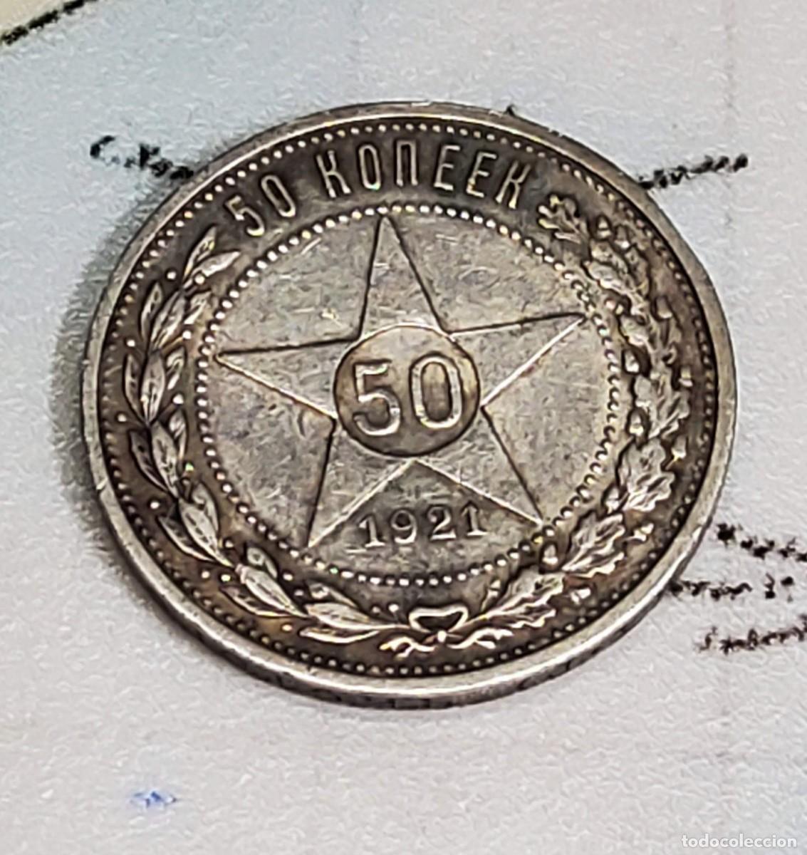 Monedas antiguas de Europa: 1/2 RUBLO DE PLATA DE RUSIA DEL A&Ntilde;O 1921.CASI SIN CIRCULAR.BONITA P&Aacute;TINA.