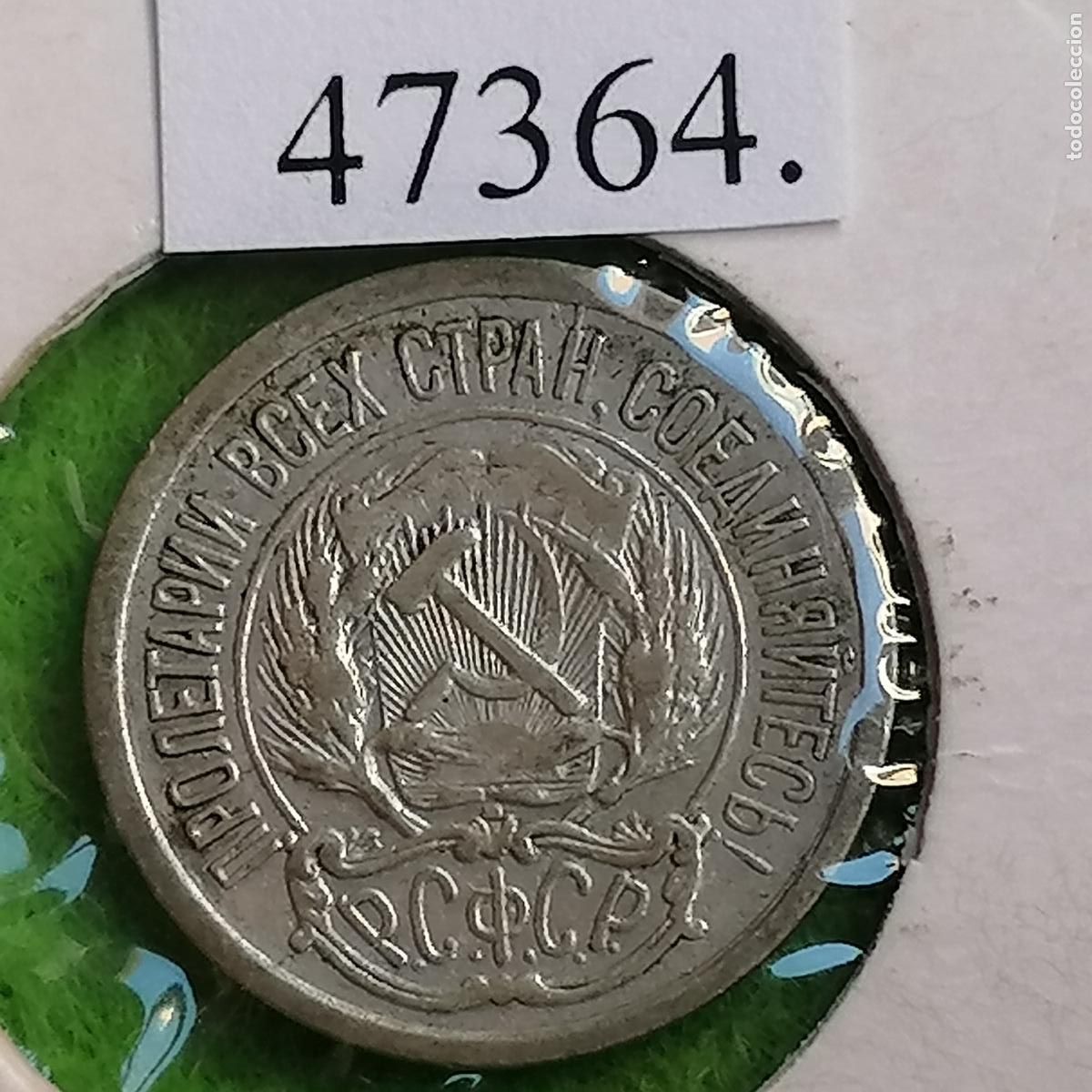 Monedas antiguas de Europa: RSFS, 10 kopecks plata 1923, URSS, Rusia
