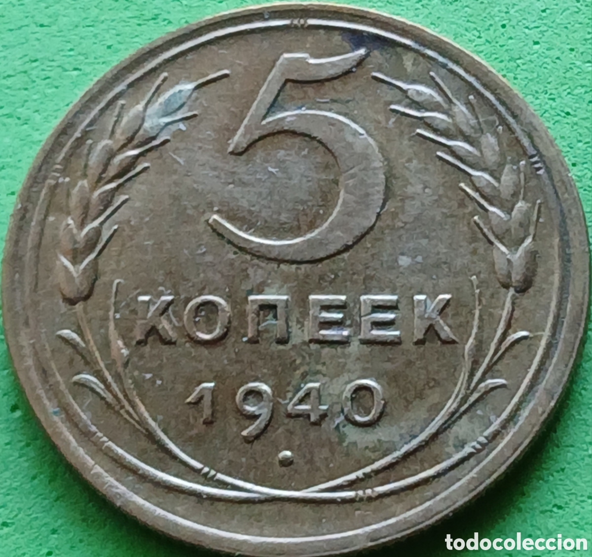 Monedas antiguas de Europa: Rusia 5 kopeks 1940 Y#108