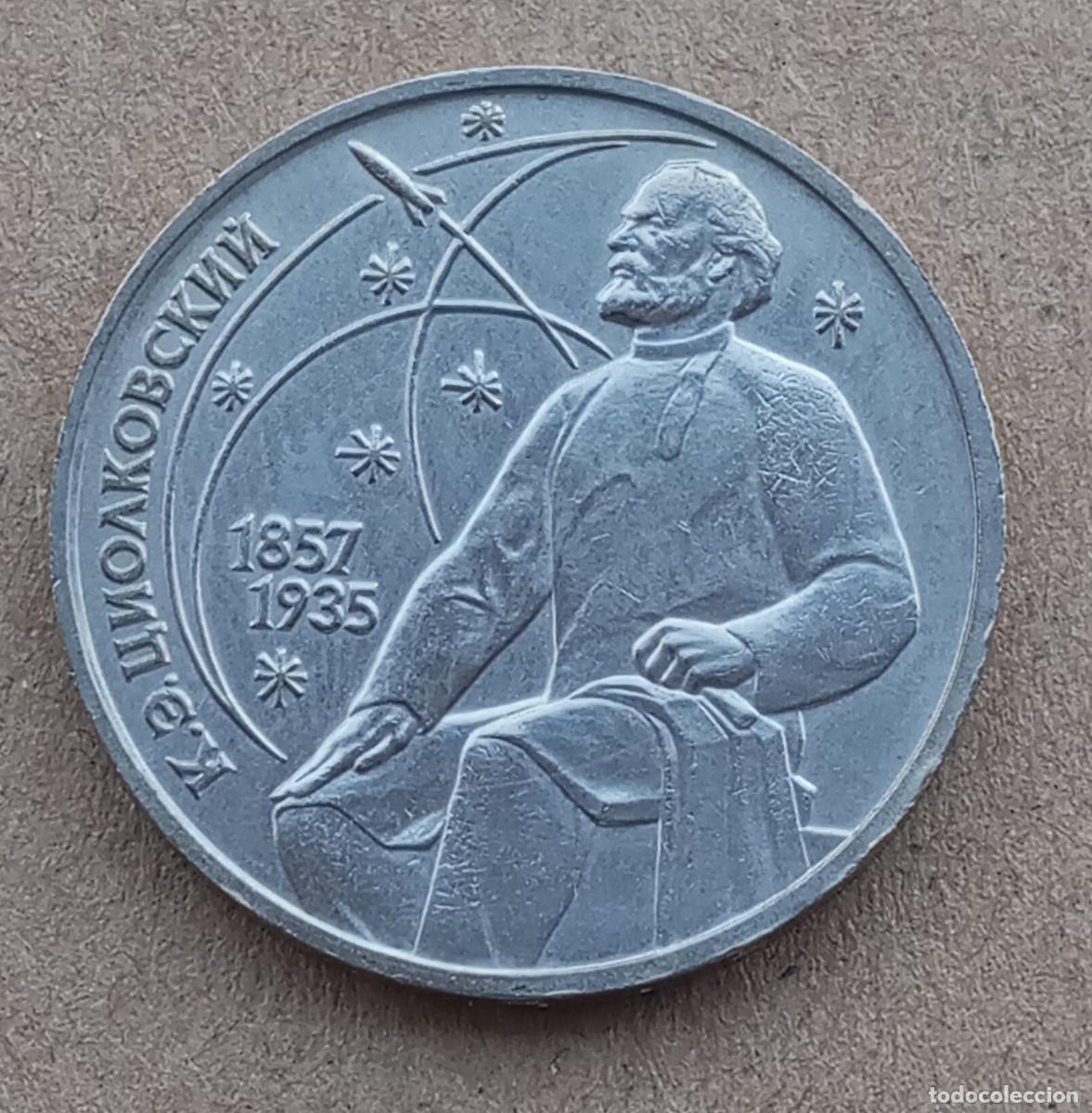 Monedas antiguas de Europa: LOTE N&ordm; 44 MONEDA DE LA ANTIGUA UNION SOVIETICA (SIN CIRCULAR)