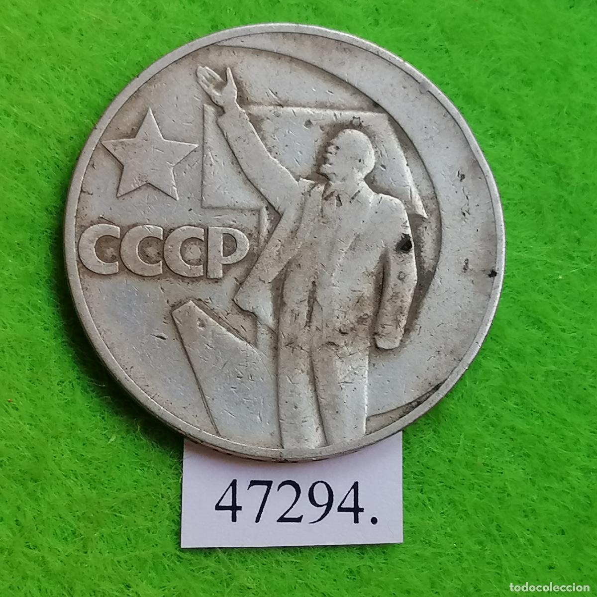 Monedas antiguas de Europa: URSS, 1 rublo 1967, Lenin, 50.&ordm; aniversario de la Revoluci&oacute;n de Octubre, Rusia