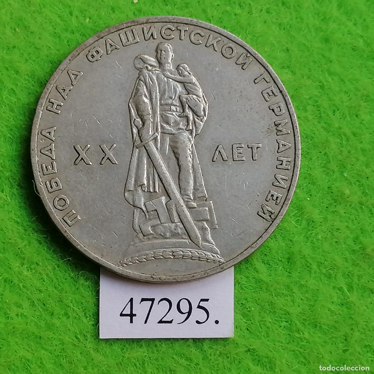 Monedas antiguas de Europa: URSS, 1 rublo 1965, XX aniversario victoria sobre Alemania en la 2&ordf; GM, Rusia