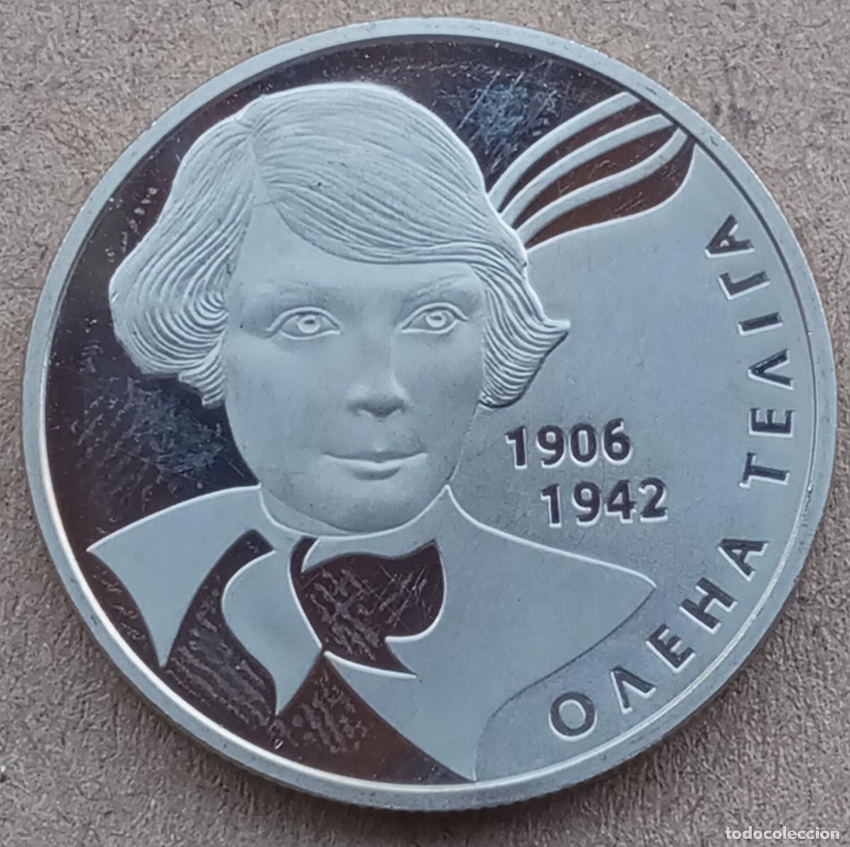 Monedas antiguas de Europa: LOTE N&ordm; 53 MONEDA DE UCRANIA (SIN CIRCULAR)