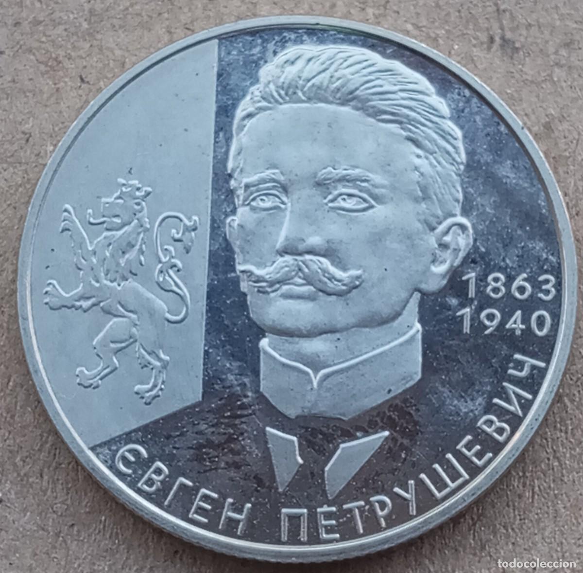 Monedas antiguas de Europa: LOTE N&ordm; 54 MONEDA DE UCRANIA (SIN CIRCULAR)