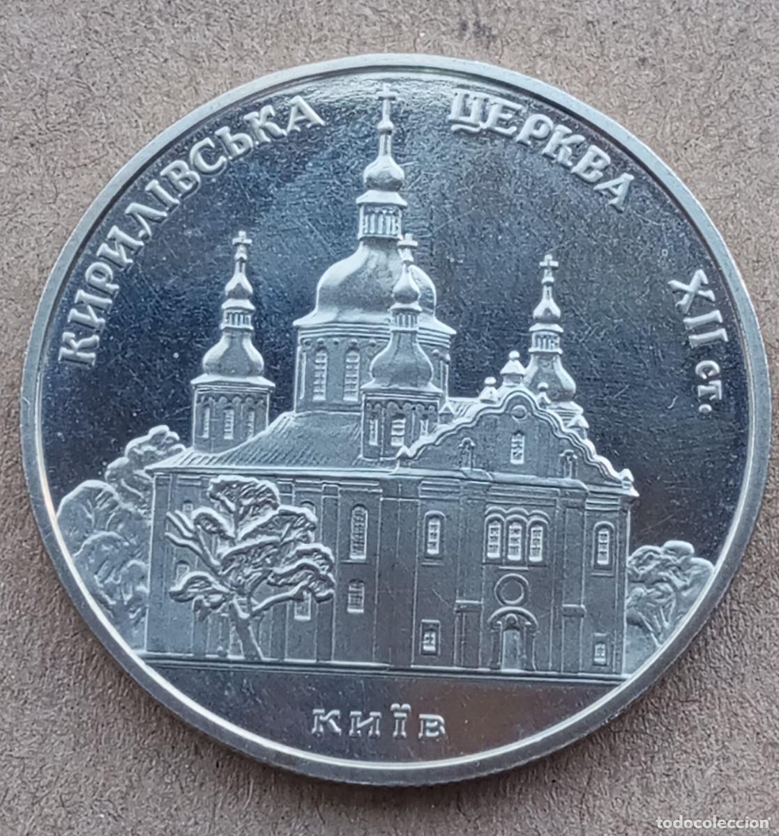 Monedas antiguas de Europa: LOTE N&ordm; 55 MONEDA DE UCRANIA (SIN CIRCULAR)