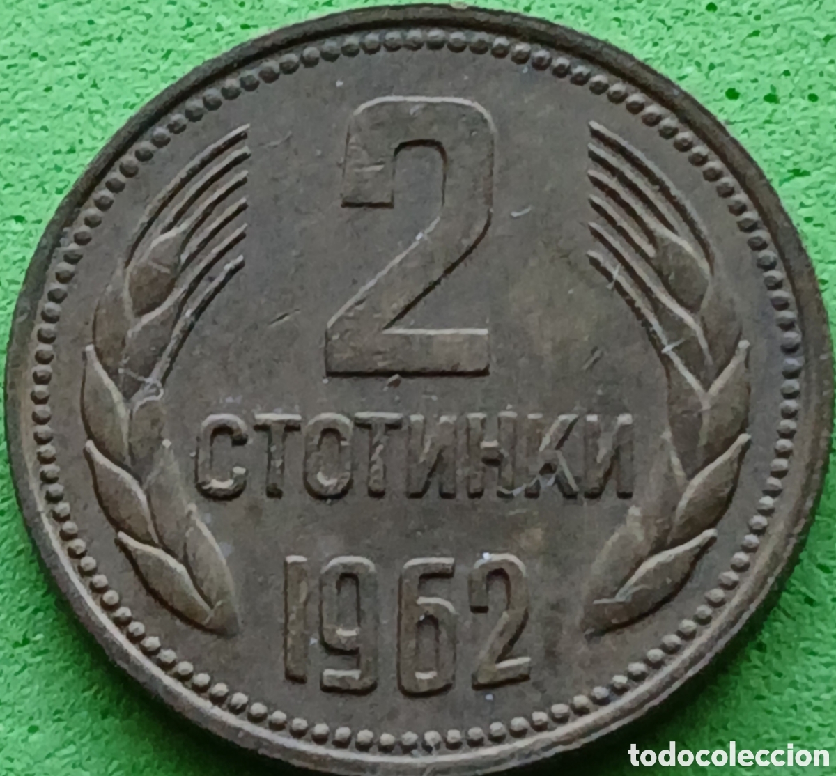 Monedas antiguas de Europa: Bulgaria 2 stotinki 1962 km#60