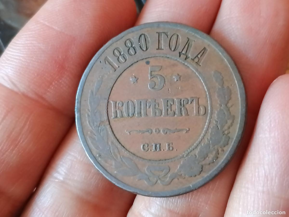 Monedas antiguas de Europa: RUSIA, 5 KOPEKS, 1880