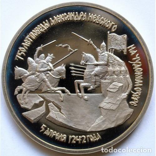 Monedas antiguas de Europa: RUSIA - 3 Rublos 1992 Y#298 - 750 aniversario de la victoria de Alexander Nevsky en el Lago Chudskoy