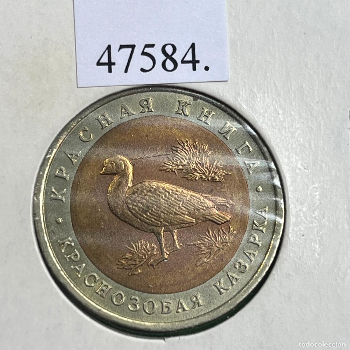 Monedas antiguas de Europa: Rusia 10 rublos 1992 ganso de pecho rojo, bimet&aacute;lica