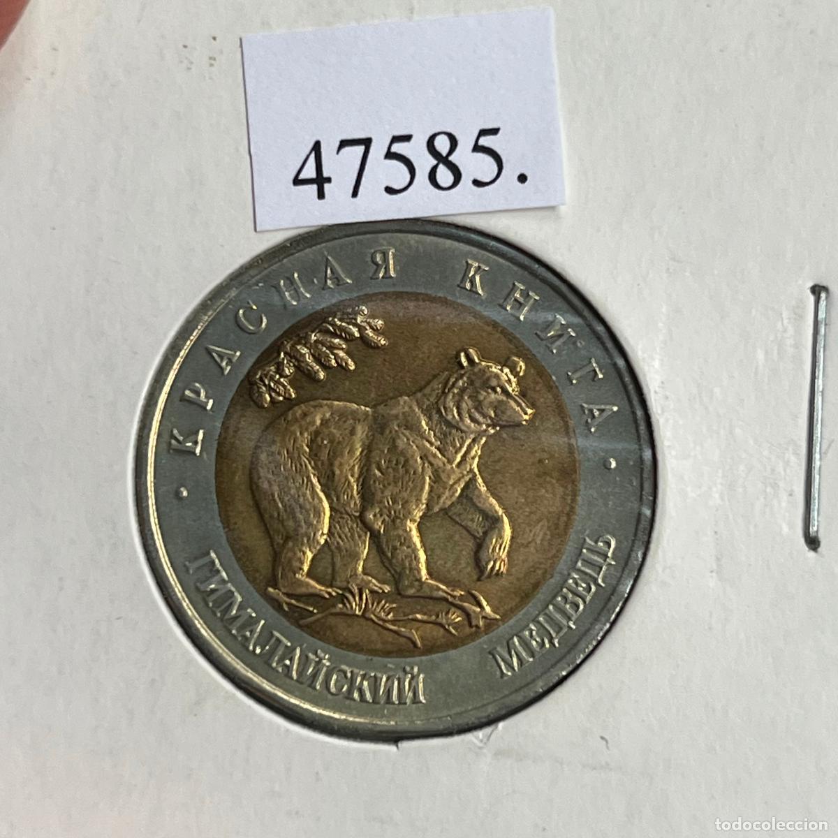 Monedas antiguas de Europa: Rusia 50 rublos 1993 Oso del Himalaya, oso negro asi&aacute;tico, bimet&aacute;lica