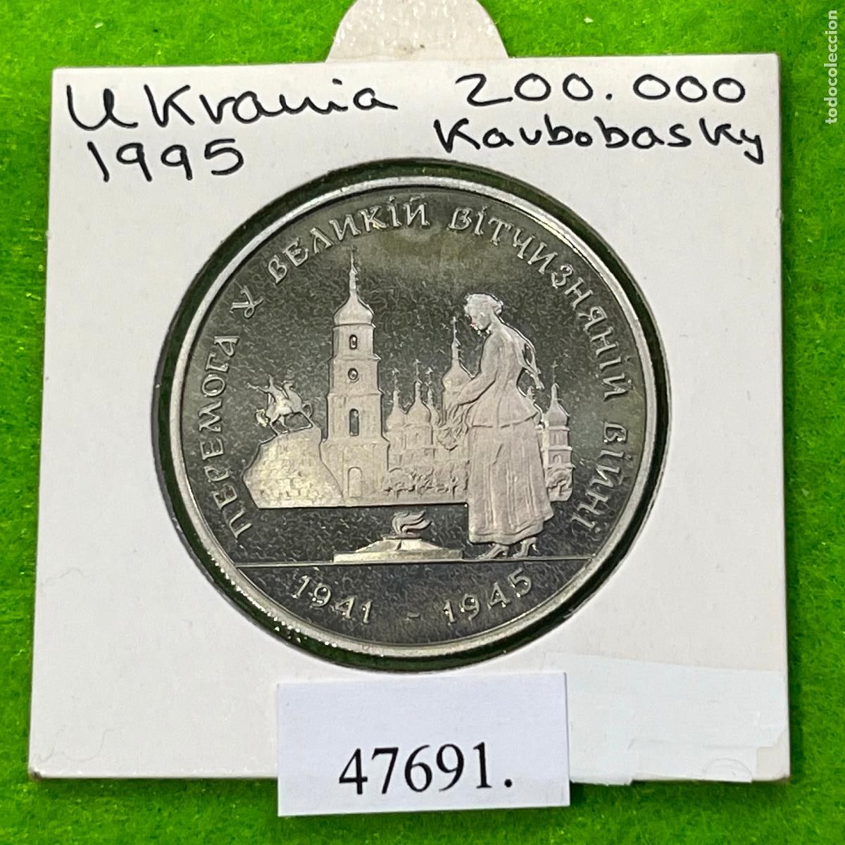 Monedas antiguas de Europa: Ucrania 1995 200.000 Karbovantsiv, Ukrania, karbobasky