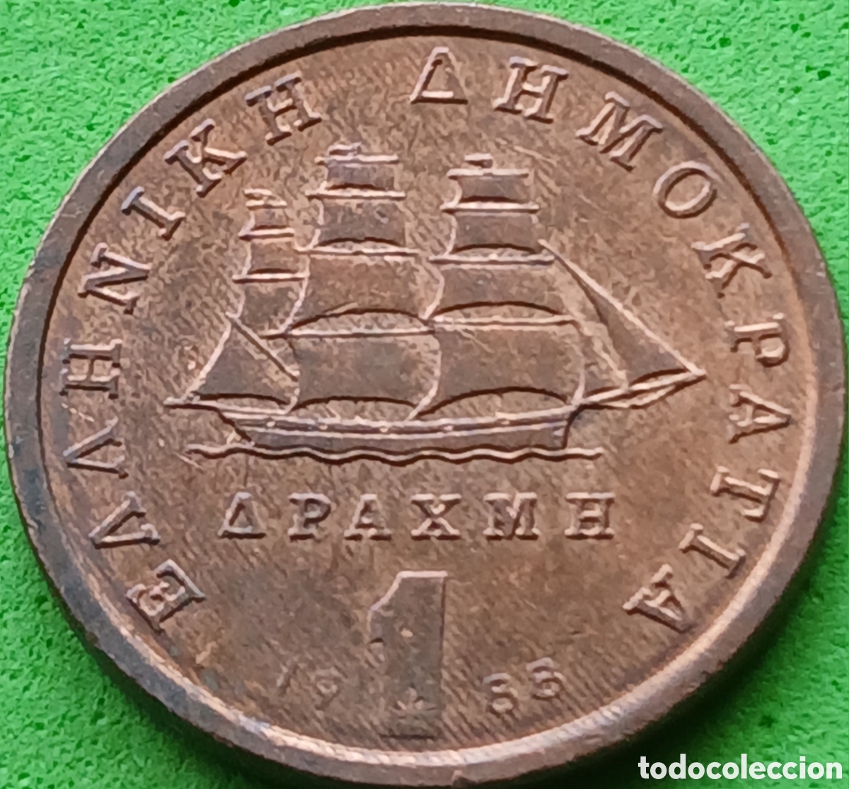 Monedas antiguas de Europa: Grecia 1 dracma 1988 km#150