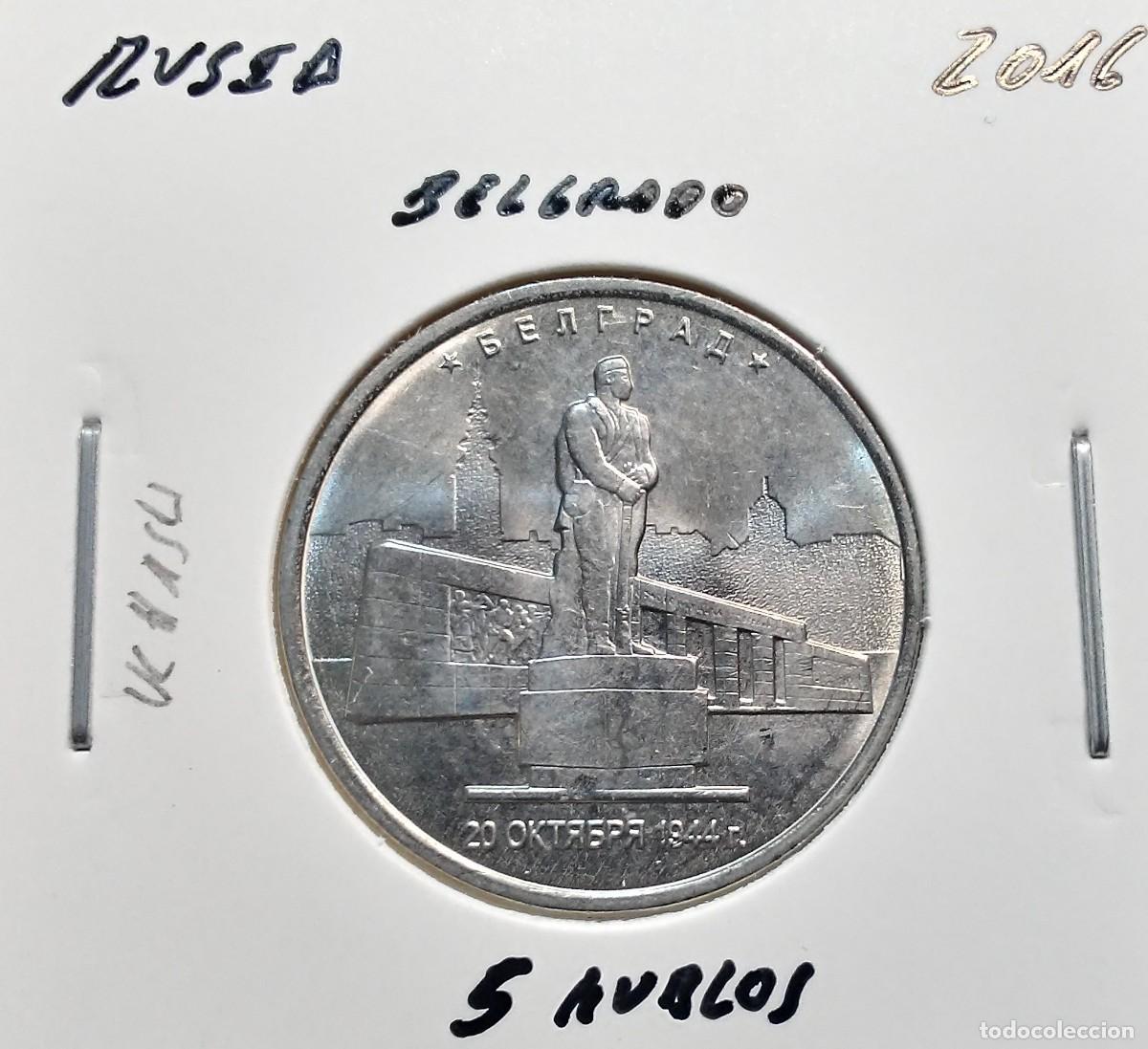 Monedas antiguas de Europa: RUSIA 5 RUBLOS 2016 UC#154 SC UNC BELGRADO.