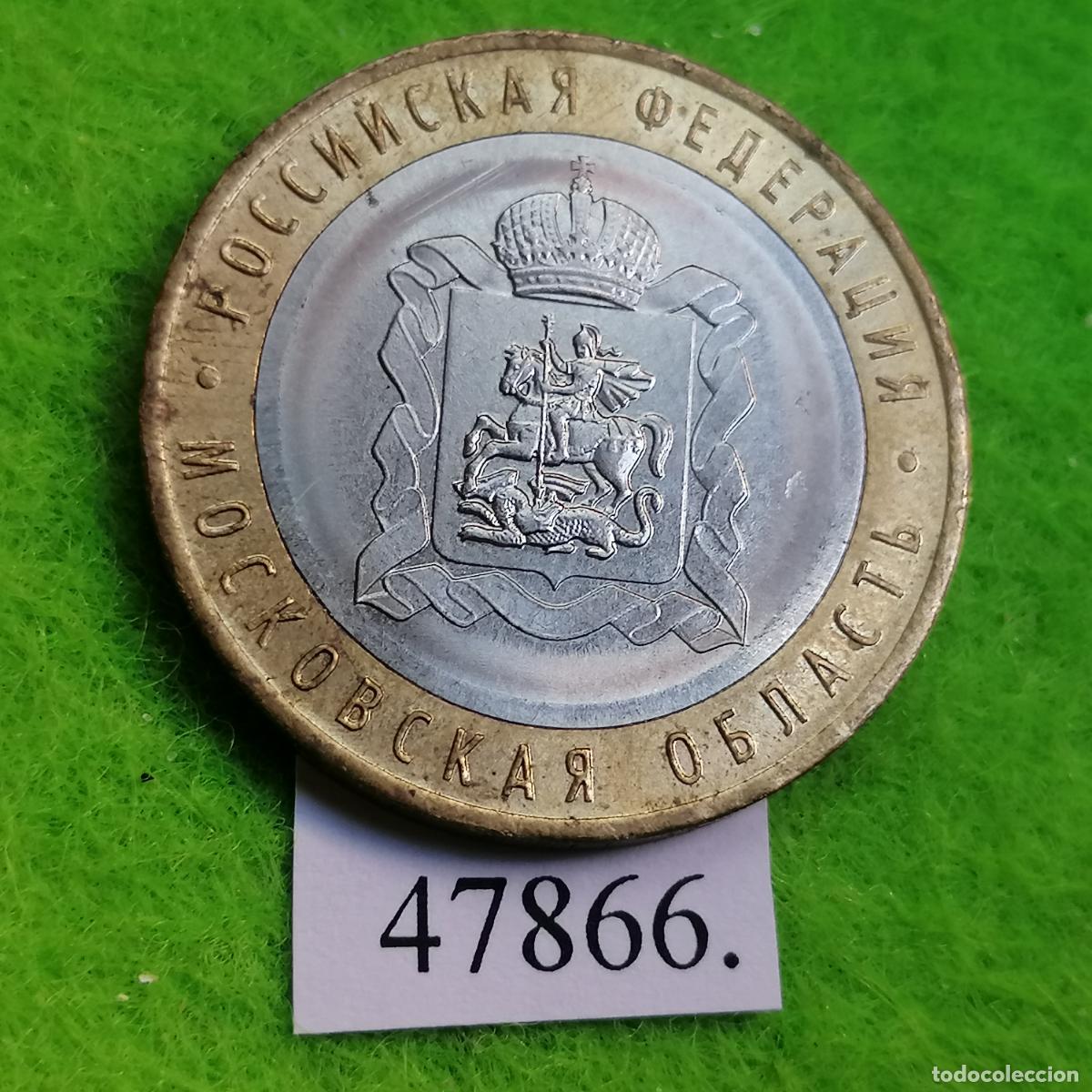 Monedas antiguas de Europa: Rusia 10 rublos 2020, Kozelsk, bimet&aacute;lica