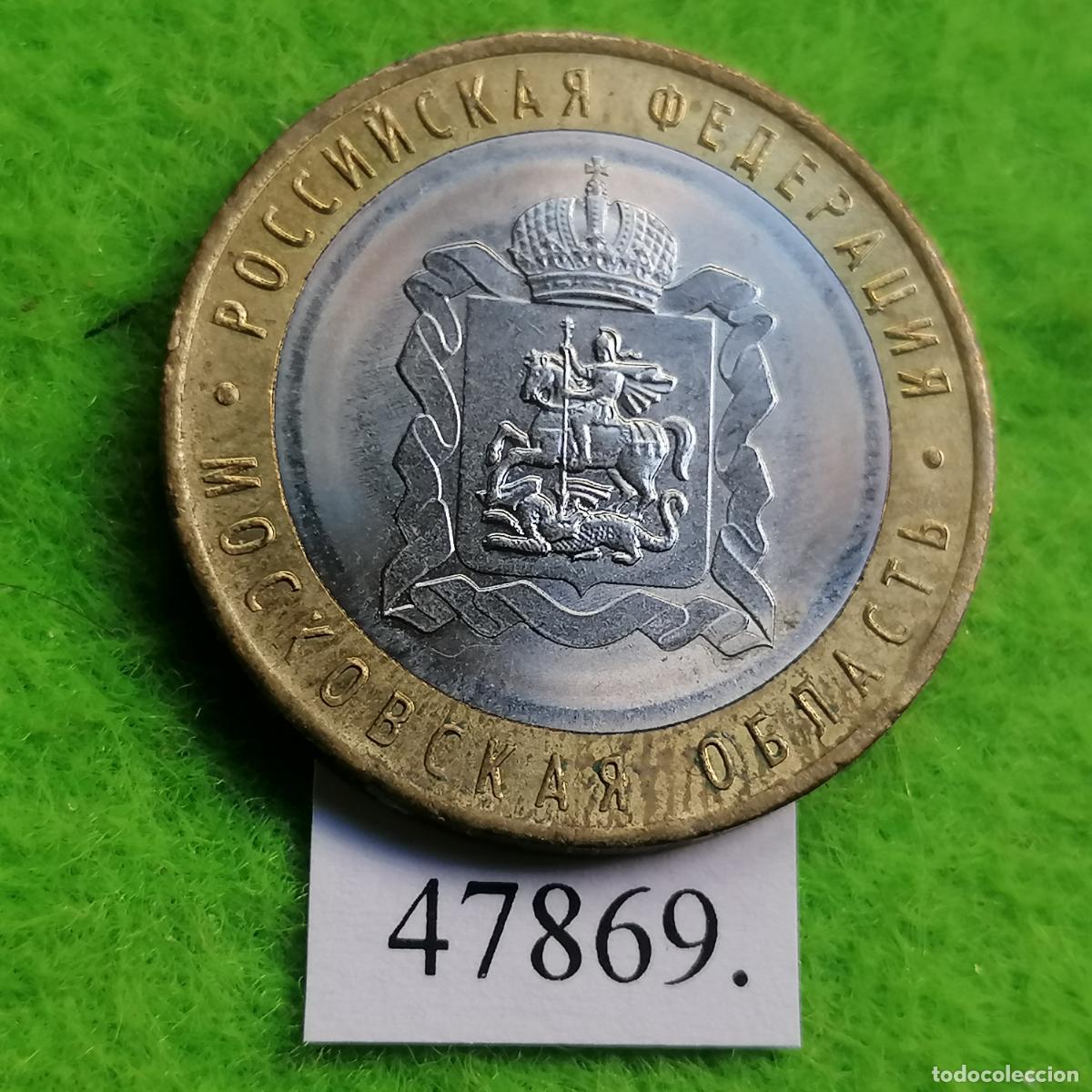 Monedas antiguas de Europa: Rusia 10 rublos 2020, Kozelsk, bimet&aacute;lica