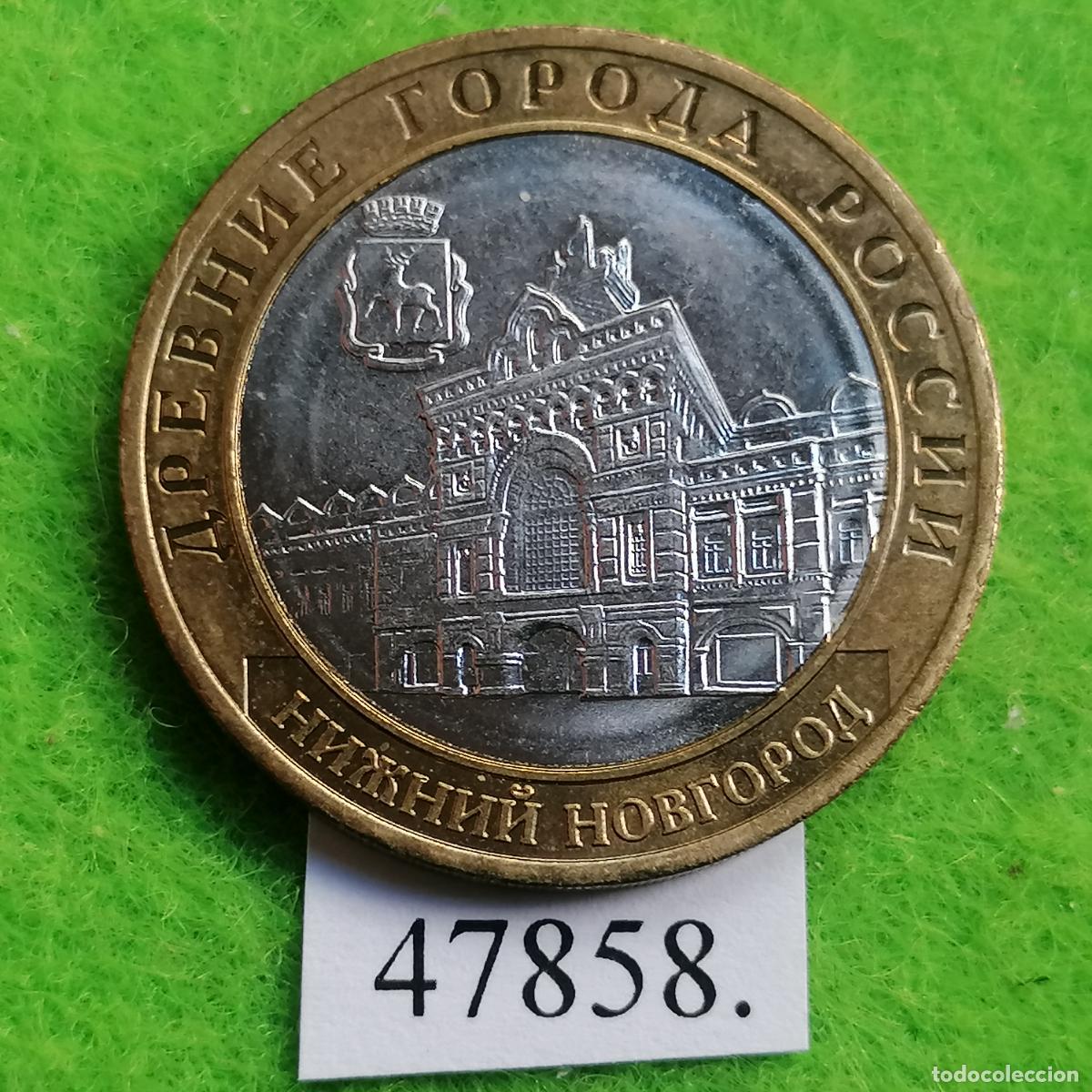 Monedas antiguas de Europa: Rusia 10 rublos 2021, Nizhny Novgorod, bimet&aacute;lica