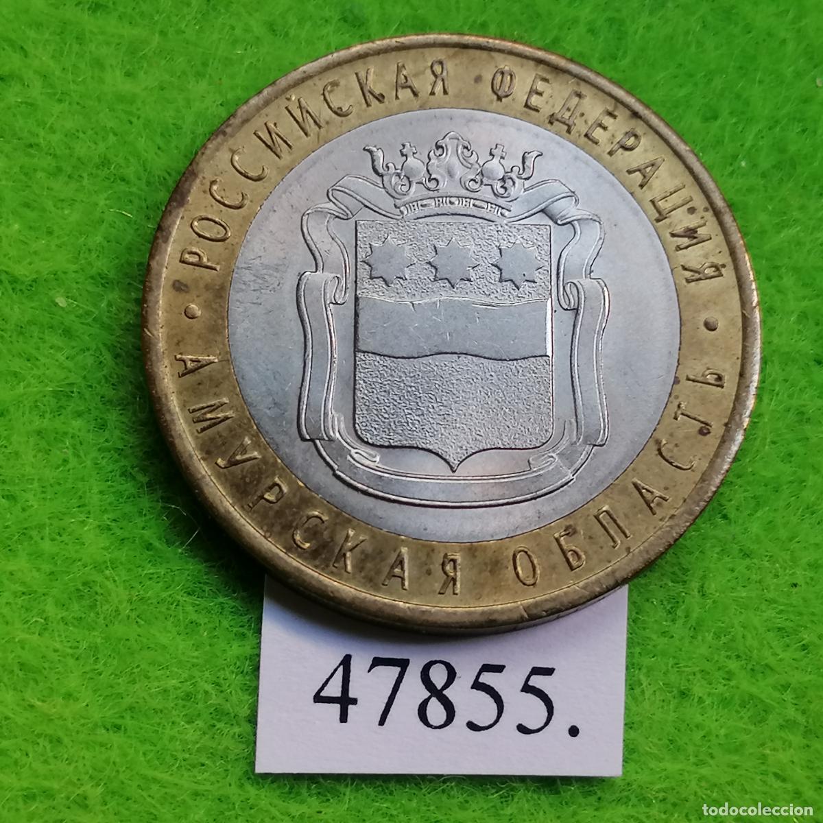 Monedas antiguas de Europa: Rusia 10 rublos 2016, &Oacute;blast de Amur, bimet&aacute;lica