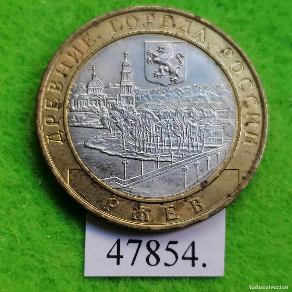 Monedas antiguas de Europa: Rusia 10 rublos 2016, Rzhev, bimet&aacute;lica