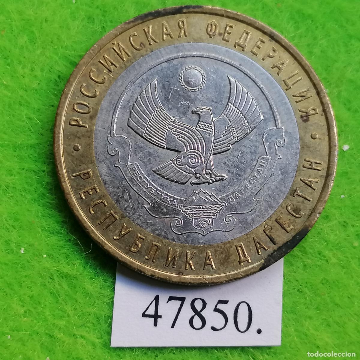 Monedas antiguas de Europa: Rusia 10 rublos 2013, Rep&uacute;blica de Daguest&aacute;n , bimet&aacute;lica