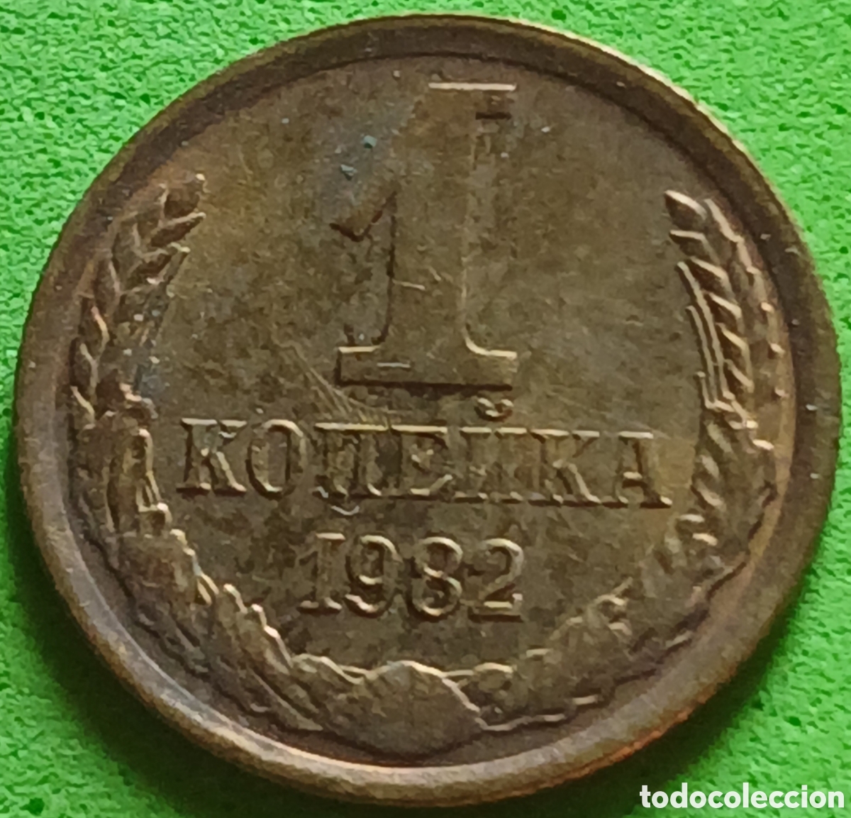 Monedas antiguas de Europa: Rusia 1 kopek 1982 Y#126a