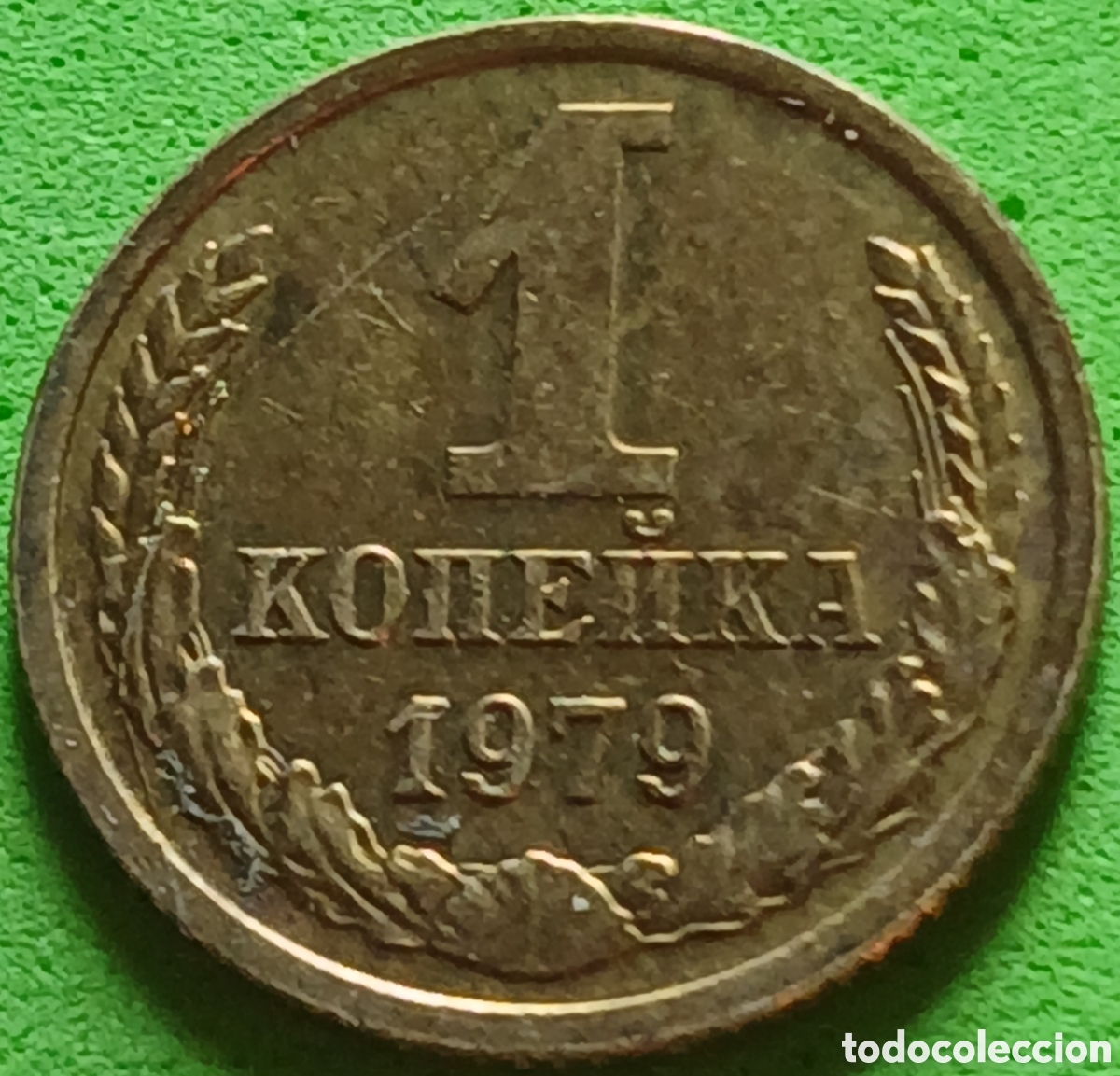 Monedas antiguas de Europa: Rusia 1 kopek 1979 Y#126a