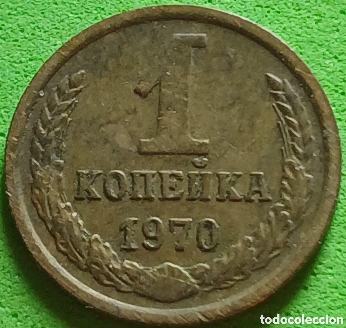 Monedas antiguas de Europa: Rusia 1 kopek 1970 Y#126a