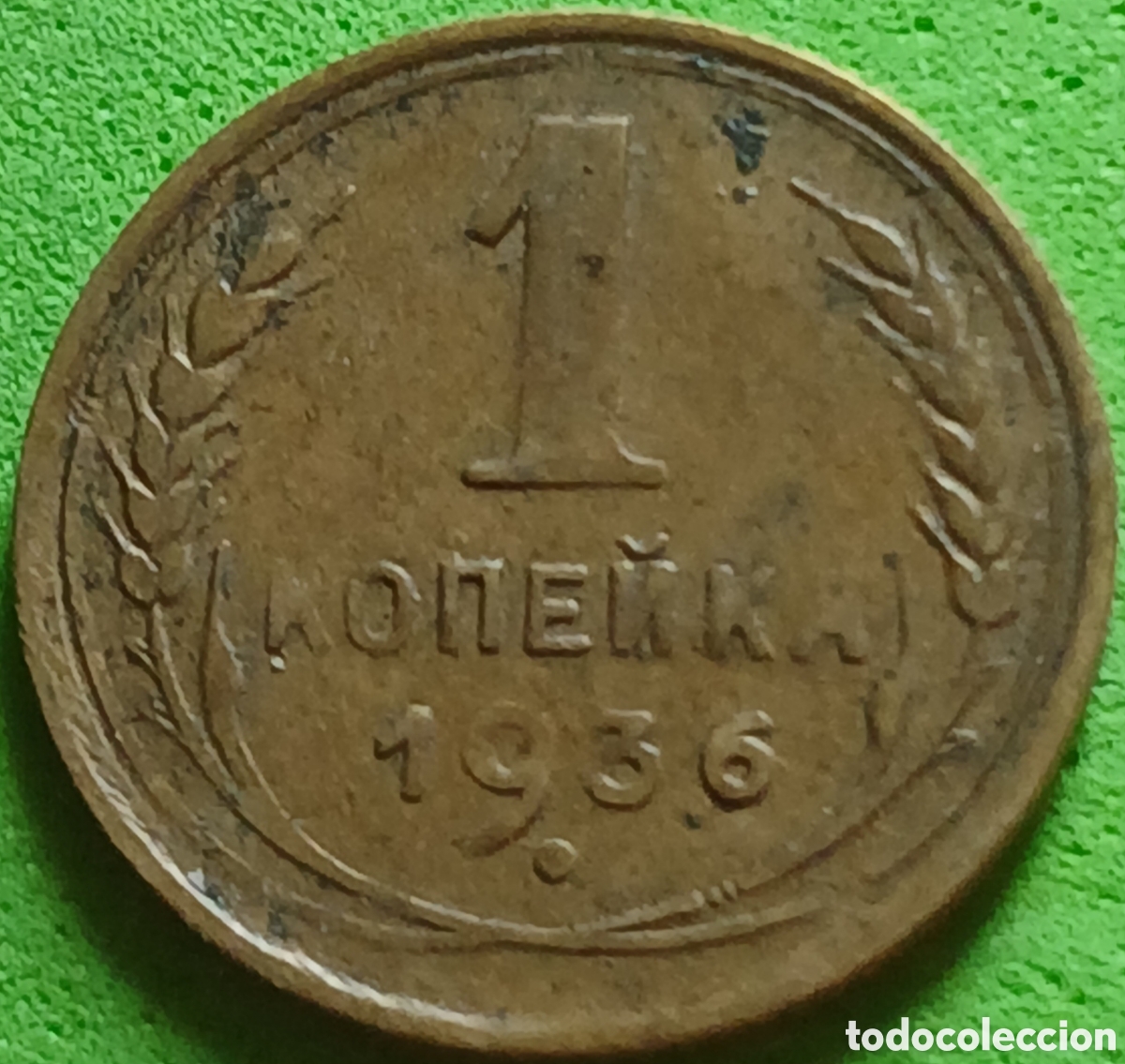 Monedas antiguas de Europa: Rusia 1 kopek 1936 Y#98