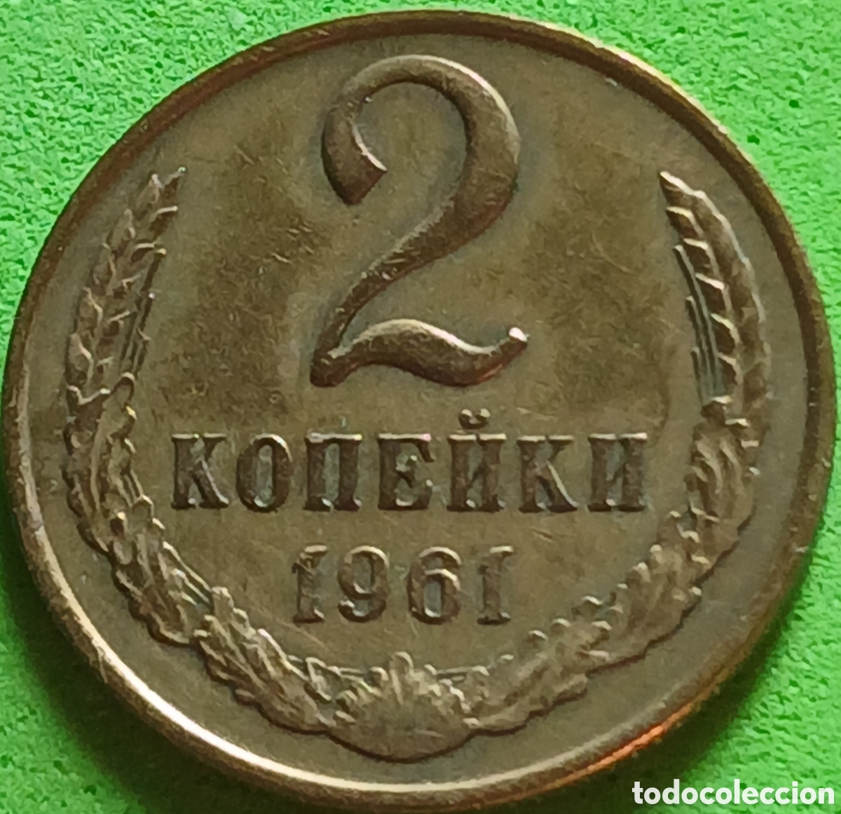 Monedas antiguas de Europa: Rusia 2 kopeks 1961 Y#127a