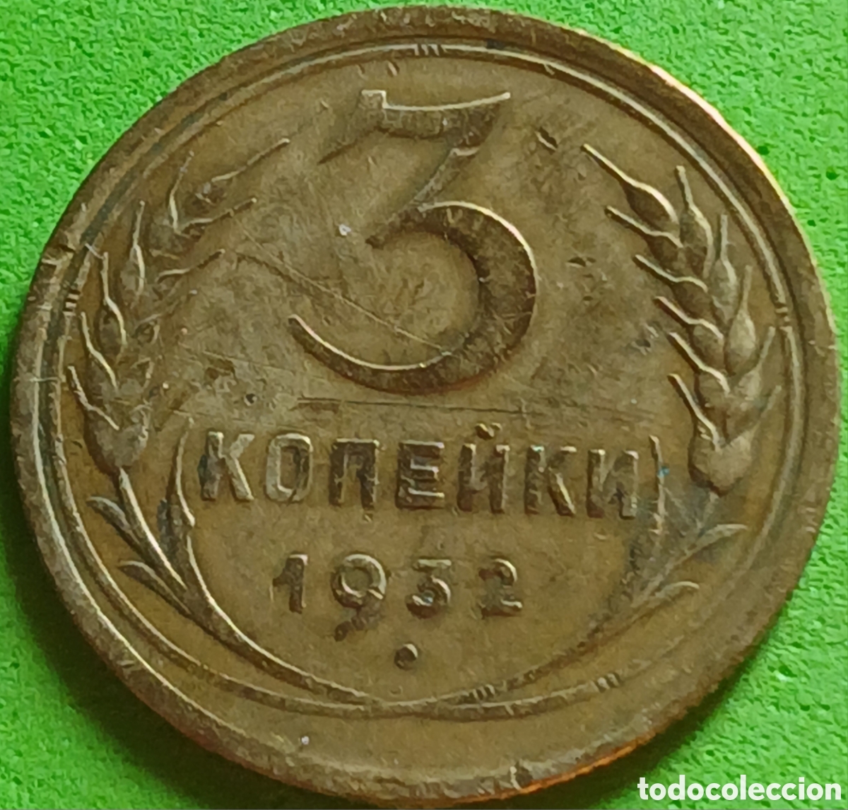 Monedas antiguas de Europa: Rusia 3 kopeks 1932 Y#93