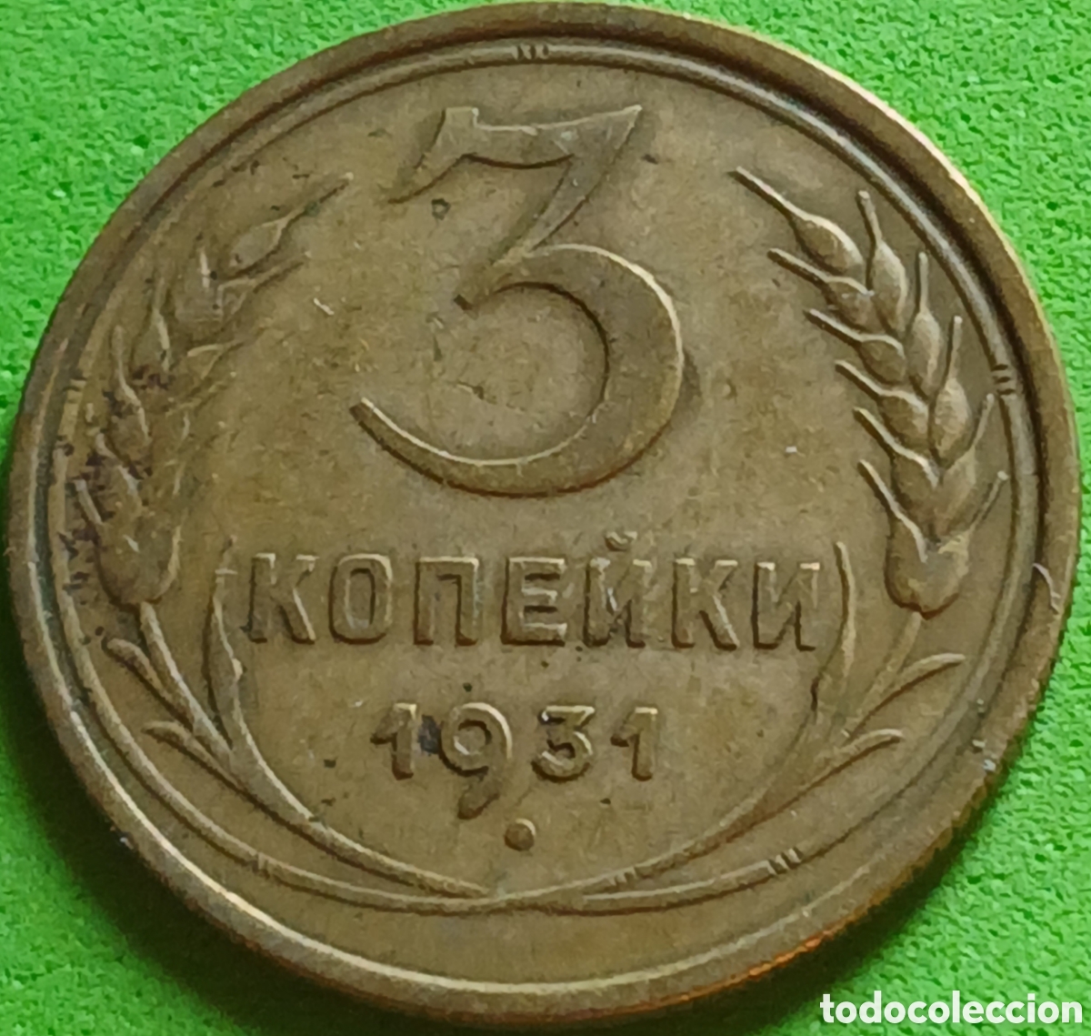 Monedas antiguas de Europa: Rusia 3 kopeks 1931 Y#93